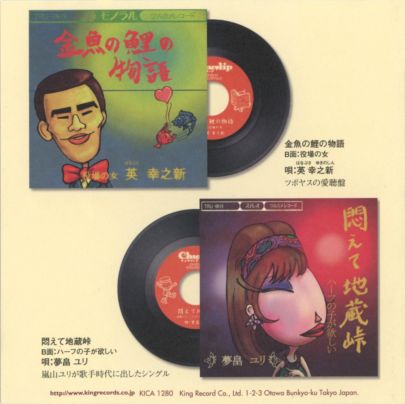 「Chulip チュウリップ」オリジナル・サウンドトラック　PS2 Chulip original soundtrack (2002) MP3 - Download Chulip original